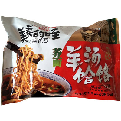 羊汤荞麦饸饹自带陕西特产速食面