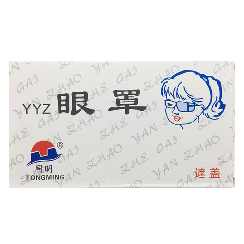 同明眼罩儿童弱视训练单眼全遮盖眼贴眼罩弱视斜视单眼远视遮眼布