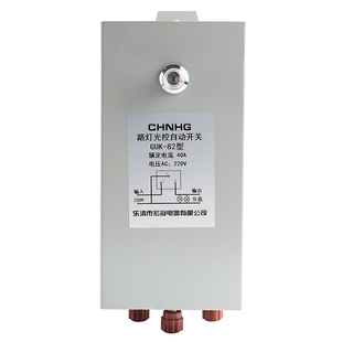 宏冠GUK-82自动路灯光控开关光敏控制器40A可调感光防雨光控开关