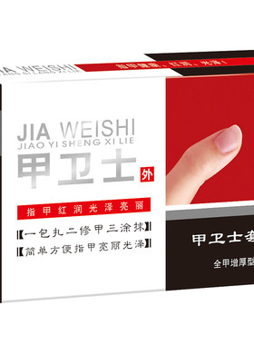 ⭐⭐⭐㊙️脚医生㊙️增厚灰指甲㊙️⭐⭐⭐⭐