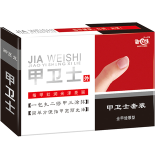 脚医生旗舰店正品甲卫士灰指甲专用非抑菌液甲沟指甲增厚修甲刀炎
