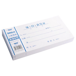 用款申请单据票据用款申请单 财务专用单子会计单表单 特价10本装