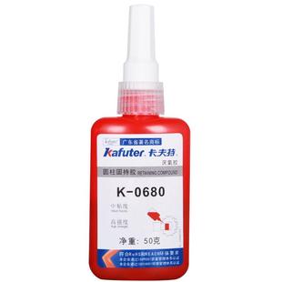 卡夫特K-0680厌氧胶K-0648 K-0609胶水 圆柱固持胶轴承锁固防松胶强力耐高温680胶水厌氧型 圆柱形部件固持胶