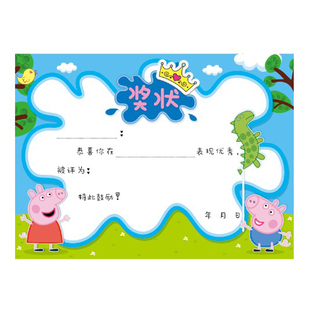 精品-进步之星表扬信奖状 奖励进步学员奖状表扬信 班级之星奖卡