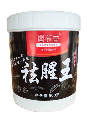 罂孜香祛腥王500g去除牛肉羊肉鱼肉海鲜卤菜腥腻味去腥增香调味料