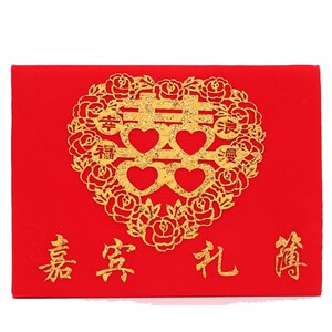 礼金册 硬壳结婚签到本婚礼创意 礼薄 嘉宾题名册签名册婚庆用品