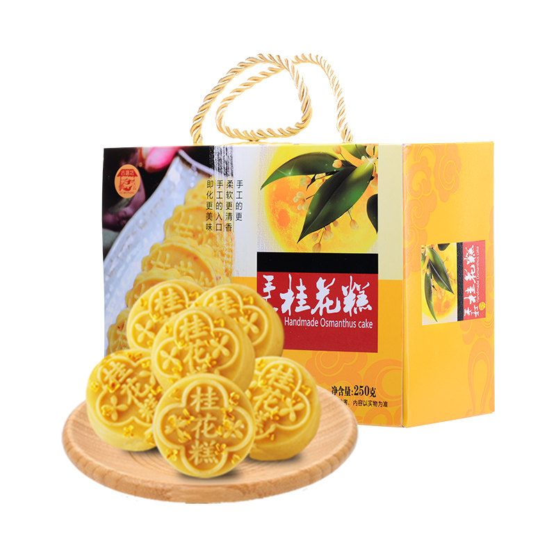 广西桂林南宁土特产礼盒2587中式糕点/新中式糕点