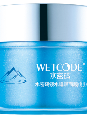 红石榴保湿细纹抗皱学生眼精华