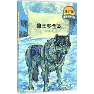 宝葫芦的秘密 三四年级阅读张天翼正版原著完整版必小学生三四五年级课外书青少年经典名著语文儿童文学童话故事书人民文学出版社