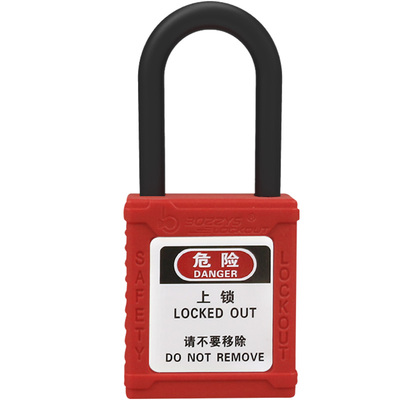 绝缘安全挂锁能量隔离LOTO锁具