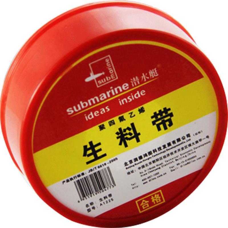 潜水艇生料带工程批发生料