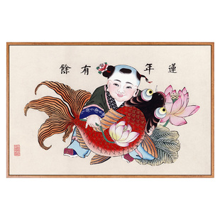 连年有余挂画年画娃娃莲花鲤鱼新中式客厅装饰画餐厅壁画吉祥招财