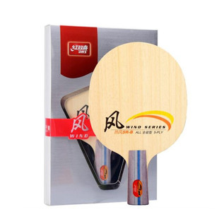 正品红双喜乒乓球拍底板横板直板热风儿童乒乓球底板小学生训练拍