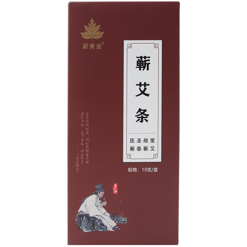 蕲春三年陈石磨纯艾条柱艾灸棒艾熏家用官方旗舰店正品李时珍蕲艾
