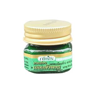泰国青草药膏green herb 10g 蚊虫叮咬止痒烫扭伤青草膏 2瓶包邮
