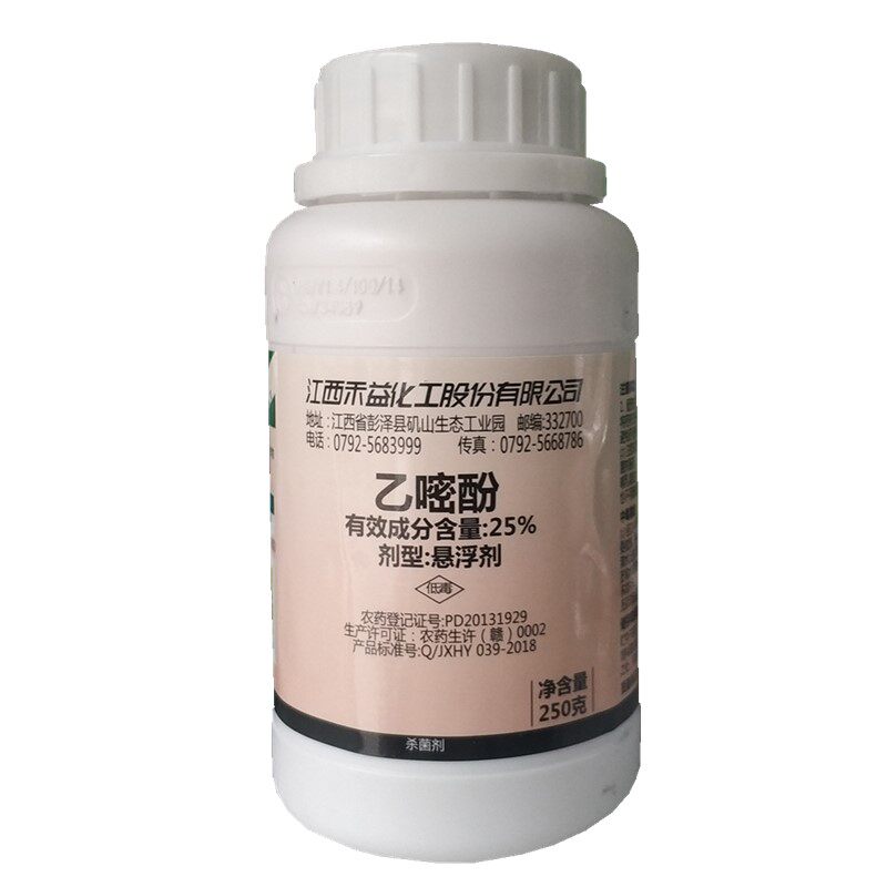 乙嘧酚25%甜瓜月季花卉杀菌剂