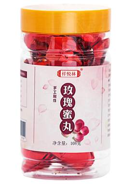 祥悦林九蒸九晒黑芝麻丸玫瑰蜜丸