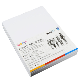 白卡纸A4DIY硬卡纸A3白色卡纸A4纸240克卡纸4K8开画画纸绘画120G