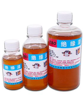 diy电机线圈包邮快干漆