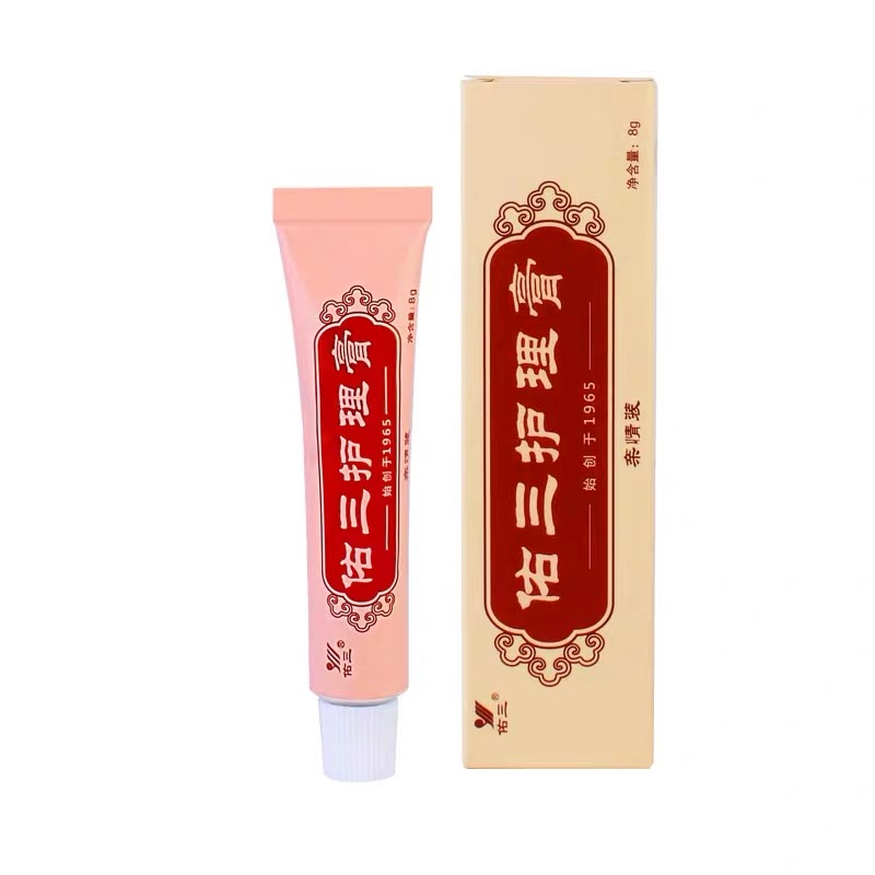 【买3送1】佑三护理膏软膏官方正品10克按摩10g舒缓推拿颈肩手腕