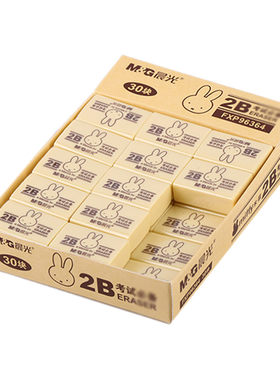 30块晨光文具米菲4b考试专用美术