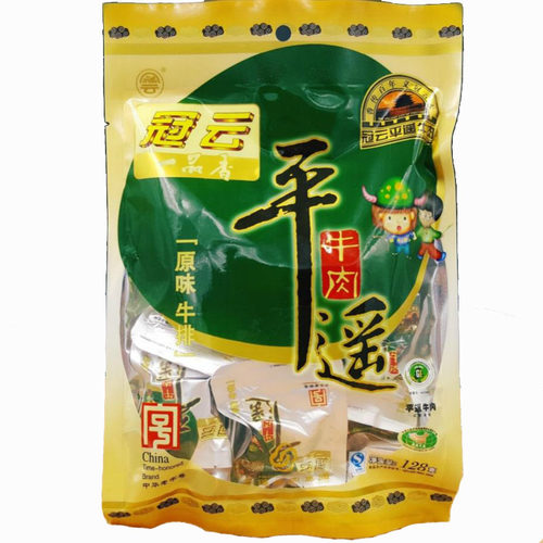 山西特产冠云平遥牛肉128g熟即食真空休闲零食酱卤小包装冷吃手撕