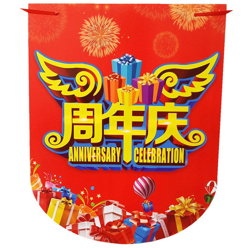 周年庆海报拉旗天花板吊顶挂饰布置超市店面盛大开业促销活动装饰