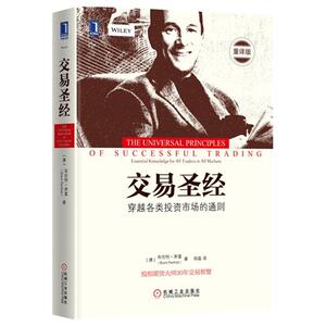 4977541|正版包邮交易圣经/投资/证券/股票/金融投资/交易 书籍 商城