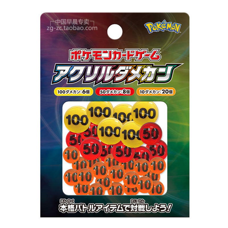 宝可梦卡牌PTCG 日月 SM 新款 计分指示物 宠物小精灵pokemon正版