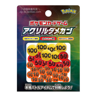 宝可梦卡牌PTCG 日月 SM 新款 计分指示物 宠物小精灵pokemon正版