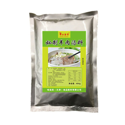 羊杂汤面鲜香味美454G肉料