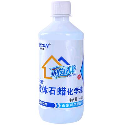 利尔康液体石蜡医用450ml