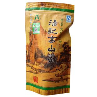 2025新茶上市 武义汤记高山有机茶叶雾绿二级100g浙江金华绿茶