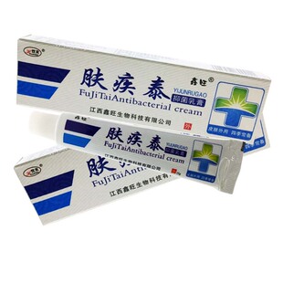 【买3送1 买5送2】欢夫肤疾泰抑菌乳膏 正品鑫旺肤疾泰草本乳膏