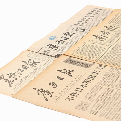 省市地方报生日报纸张立00后90 80 70 60年代出生当天的原版老旧