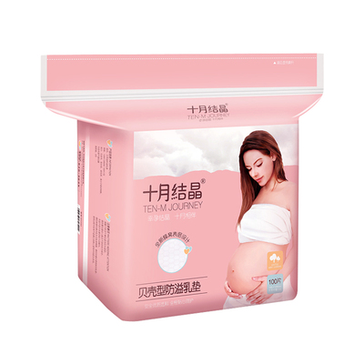 100片超薄款贝壳型设计防溢乳垫