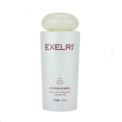 萱姿正品活力抗皱水份渗透乳