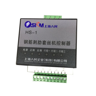 钢筋剥肋滚丝机TS-1 KD-3 KD-04套丝机控制器TSGS-03微电脑控制器