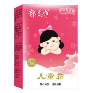 郁美净面霜超市款儿童霜滋润宝宝保湿霜官方旗舰店官方正品润肤