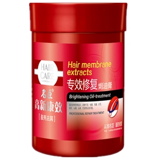 名臣高新康效焗油膏柔顺香氛蓬松名臣护发素修滋养发膜倒膜膏分叉