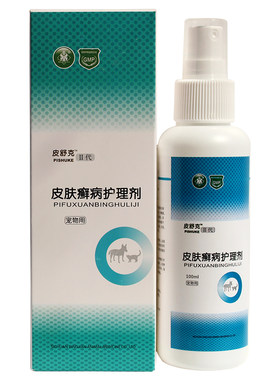 宠物猫狗皮肤喷剂皮舒克真菌螨虫