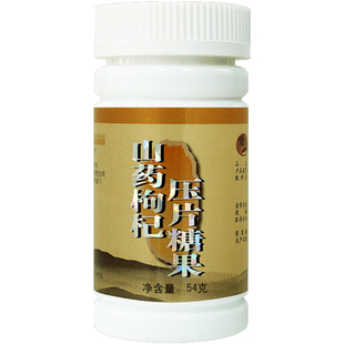 山药枸杞养护肾生命本源恢复身体活力十足陈金柱研制中医药食同源