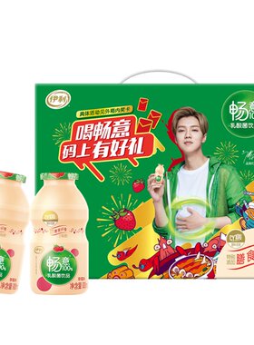 伊利畅意100%乳酸菌饮品原味20瓶