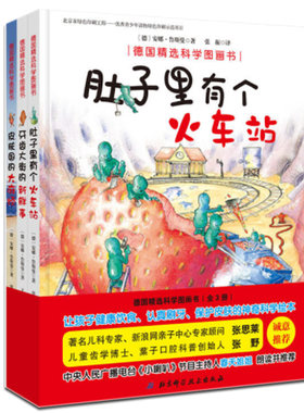 肚子火车站牙齿大街新鲜事皮肤