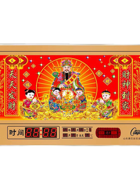 康巴丝万年历数码led开业礼品