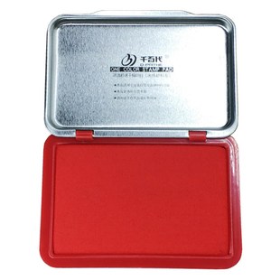 千百代9893大号水性印台 秒干快干办公用品财务专用金属外壳印泥