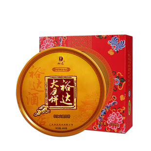 裕达月饼旗舰店/吴川伍仁金腿五仁大月饼1斤礼盒湛江广式传统送礼