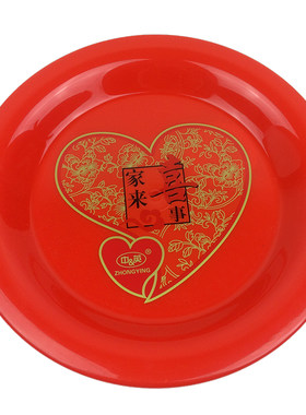 结婚喜庆用品塑料喜盘敬茶来红盘