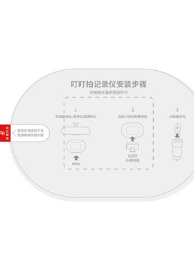 盯盯拍不留胶痕产品行车记录仪