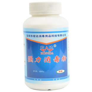 消毒粉宏达强力消毒粉家用洗衣机厂房衣服浴缸马桶杀菌消毒去污粉